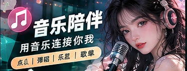 耳朵旅行社主题内容画面